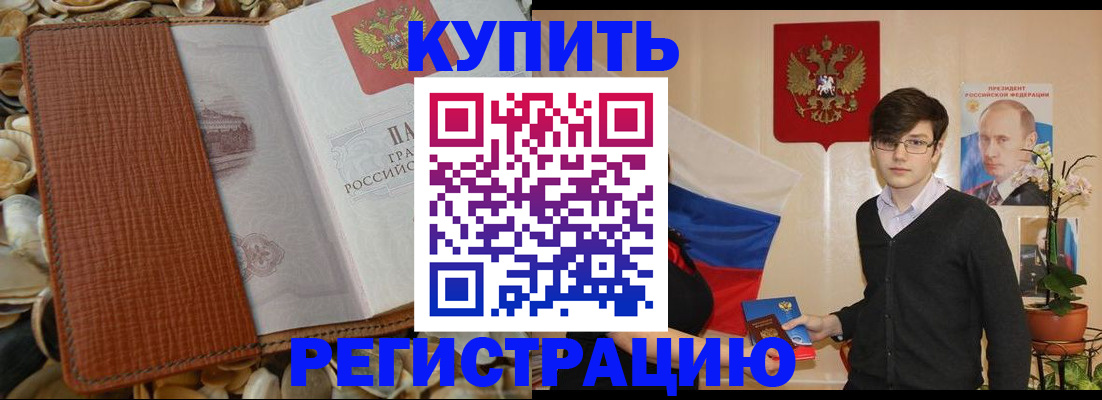 временная регистрация поиск в Королёве