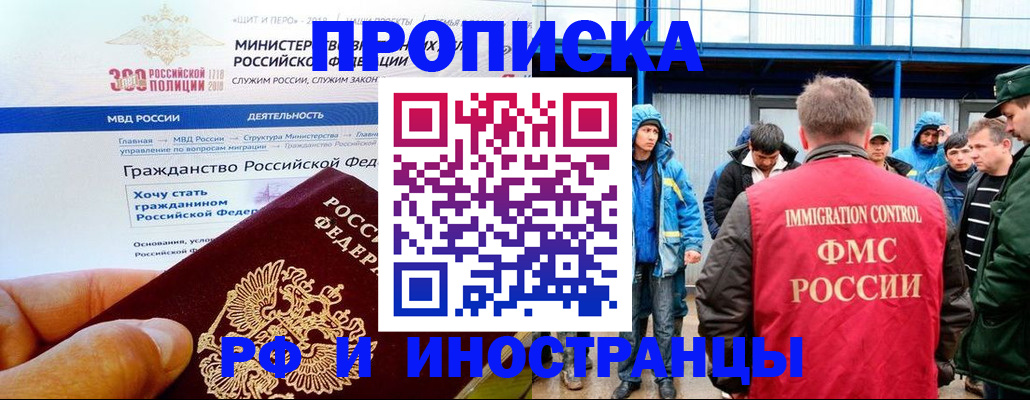 регистрация в Королёве