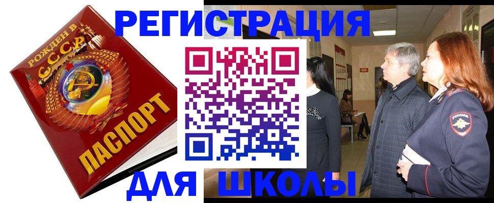 временная регистрация надежно в Королёве