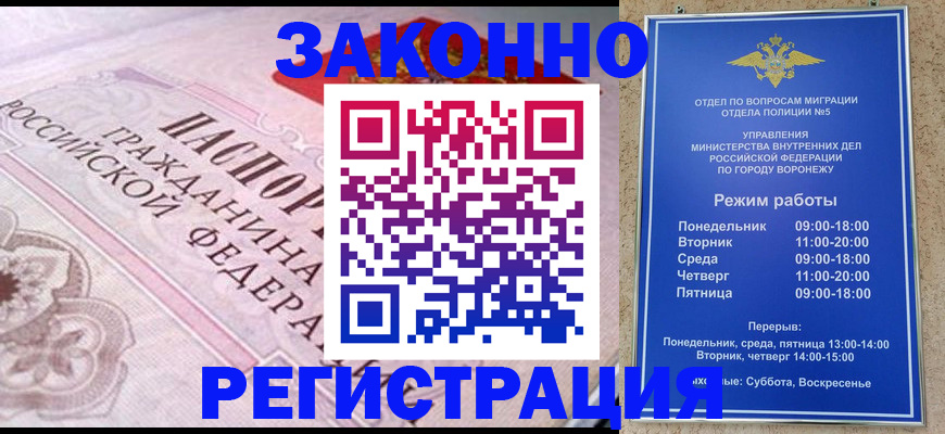 прописка иностранных граждан в Королёве