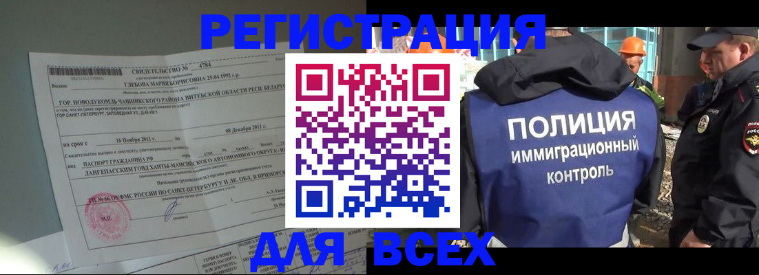 временная регистрация купить в Королёве