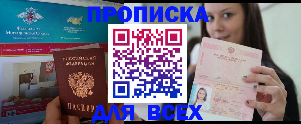 пропишу в квартире в Королёве