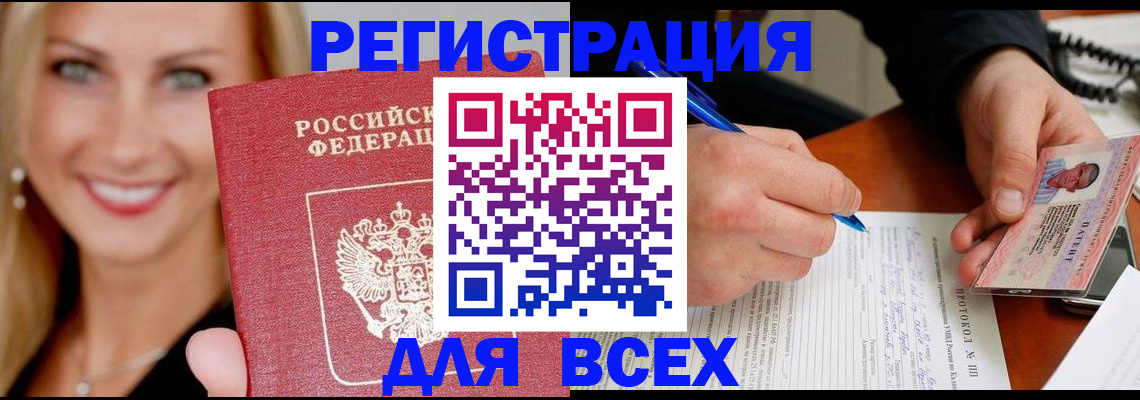 прописка поиск в Королёве