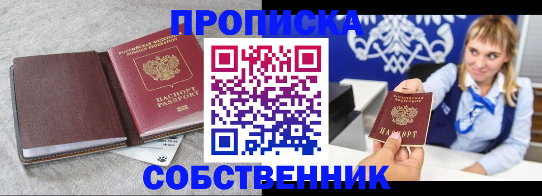 пропишу в квартире в Королёве