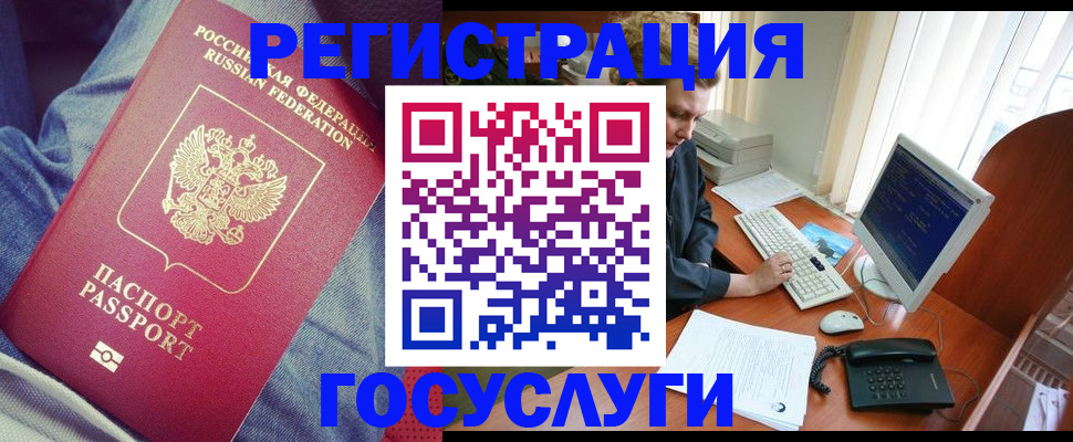 временная регистрация адрес в Королёве