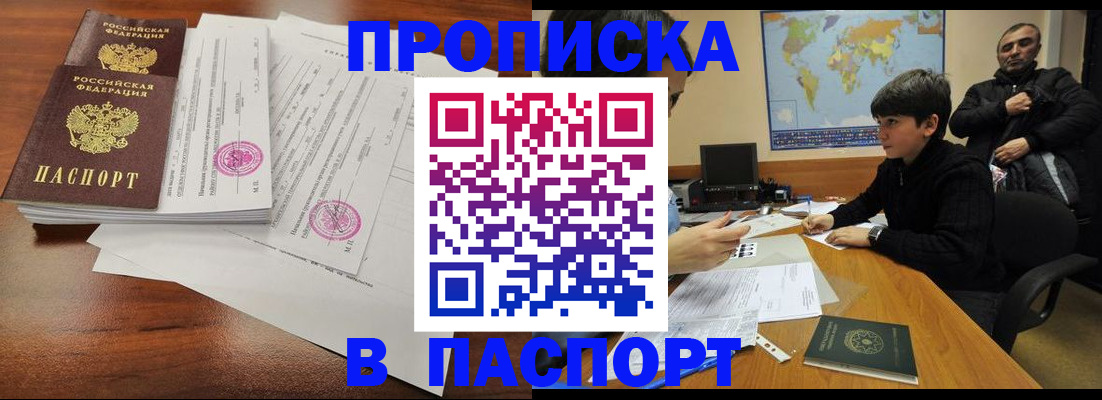 временная регистрация адрес в Королёве