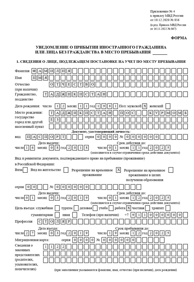 временная регистрация в Королёве временная регистрация в Королёве